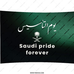 Saudi Pride Forever Pillow, Saudi National Day Gift, Founding Day Decor, Arabic Calligraphy Pillow, Saudi Arabia Souvenir - Tawshia