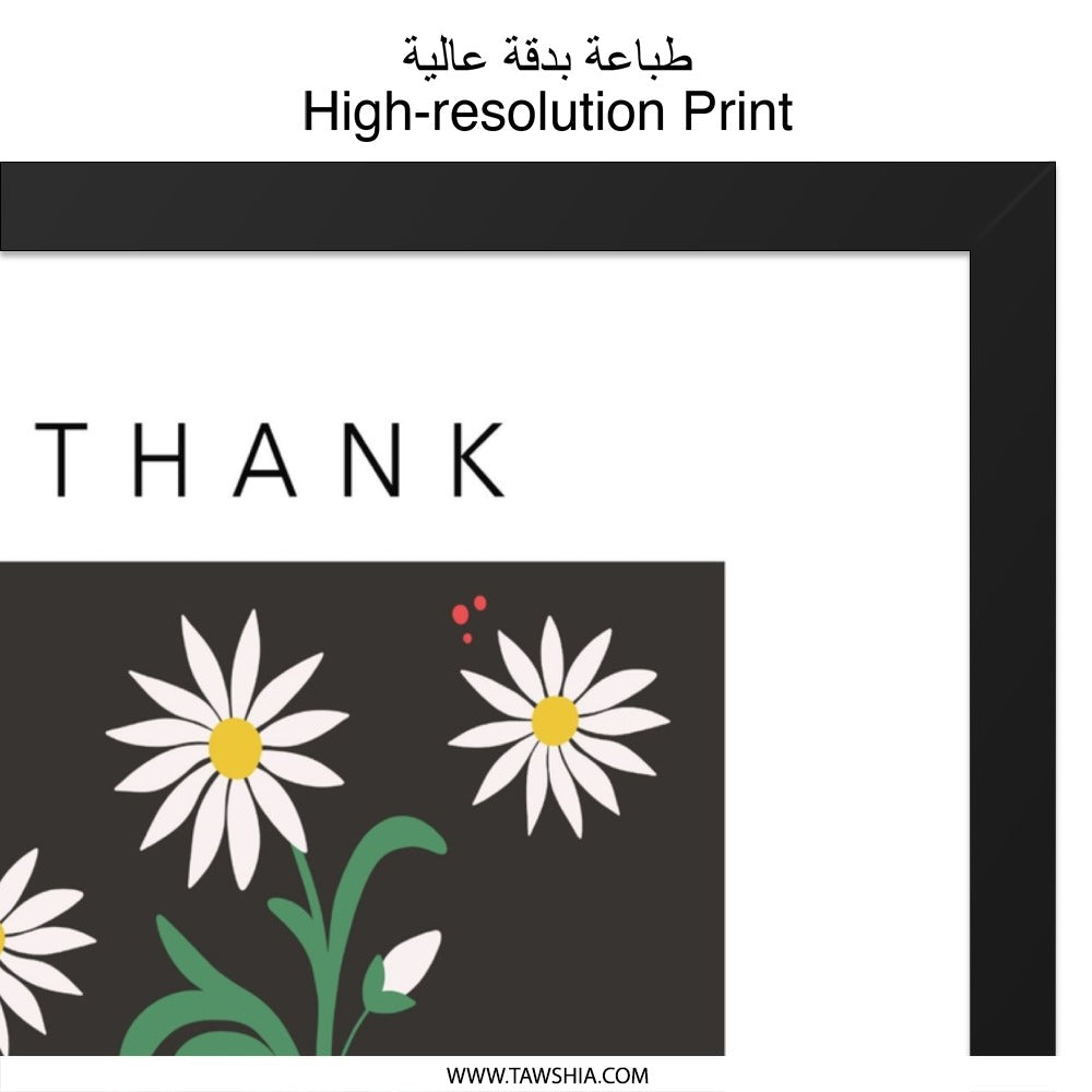 Thank You Daisies Wall Art, Floral Print, Flower Wall Decor, Minimalist Art Print, Modern Thank You Gift, Housewarming Wall Decor - Tawshia