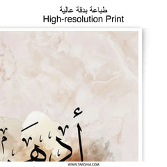 Adham Arabic Calligraphy Photographic Print, Personalized Islamic Art, Muslim Home Decor, Arabic Name Gift, Islamic Wall Art - Tawshia
