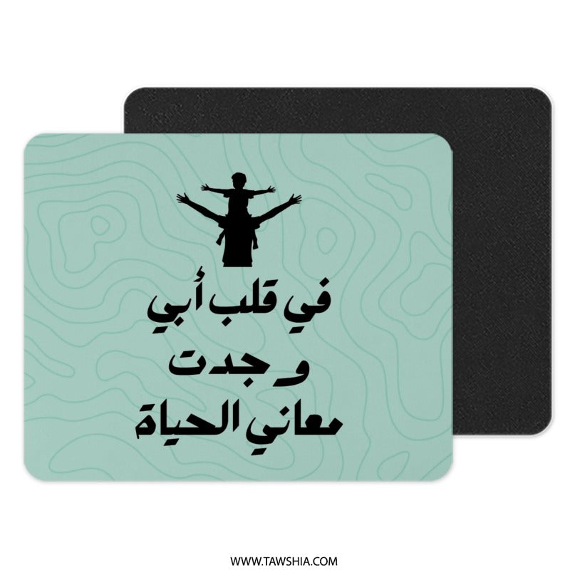 Arabic Father Mouse Pad, Kids on Shoulders Art, Dad Gift Idea, Unique Desk Decor, Custom Mousepad, Calligraphy Design, Family Love - Tawshia