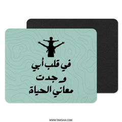 Arabic Father Mouse Pad, Kids on Shoulders Art, Dad Gift Idea, Unique Desk Decor, Custom Mousepad, Calligraphy Design, Family Love - Tawshia