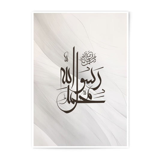 Islamic Calligraphy Photographic Print, Shahada Art, Muslim Wall Decor, Arabic Art Print, Islamic Home Decor, Modern Islamic Art - Tawshia