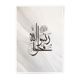 Islamic Calligraphy Photographic Print, Shahada Art, Muslim Wall Decor, Arabic Art Print, Islamic Home Decor, Modern Islamic Art - Tawshia