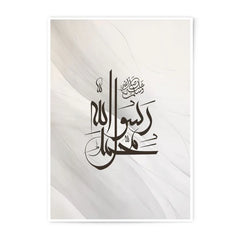 Islamic Calligraphy Photographic Print, Shahada Art, Muslim Wall Decor, Arabic Art Print, Islamic Home Decor, Modern Islamic Art - Tawshia