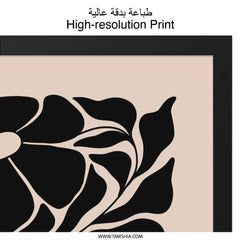 Abstract Flower Wall Art, Floral Print, Botanical Art Print, Minimalist Art, Modern Home Decor, Black and Beige Wall Art - Tawshia