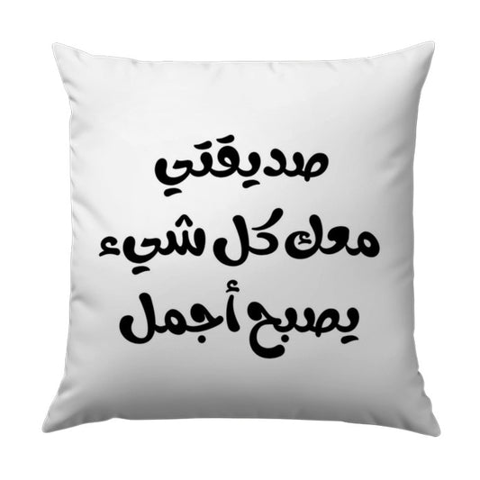 Arabic Pillow, Arabic Quote Pillow, Friend Quote Pillow, Gift Pillow, Throw Pillow, Decorative Pillow, Home Decor - Tawshia