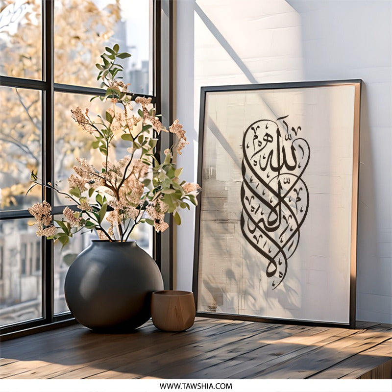 Islamic Calligraphy Wall Art, Allah Arabic Art, Muslim Home Decor, Modern Islamic Art, Beige Wall Decor, Abstract Painting, Unique Design - Tawshia