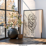 Islamic Calligraphy Wall Art, Allah Arabic Art, Muslim Home Decor, Modern Islamic Art, Beige Wall Decor, Abstract Painting, Unique Design - Tawshia