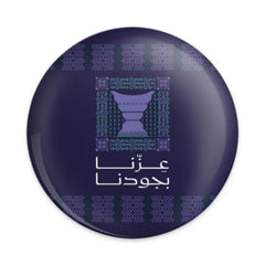 Elegant Purple and Blue Arabic Design Button product