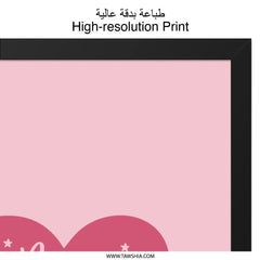 Bestie Squad Wall Art, Friend Gift, Best Friends Forever Decor, Friendship Goals, Gift for BFF, Pink Heart Wall Decor, Fun Room Decor - Tawshia