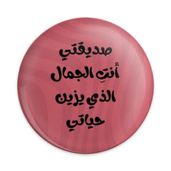Arabic Quote Pinback Button, Motivational Pin, You are Beautiful, Friendship Gift, Pin, Aesthetic Badge, Button - Tawshia