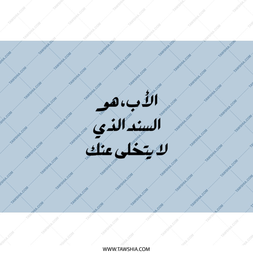 Arabic Dad Tumbler, Father's Day, Funny Dad, Gift For Dad, Arabic Gifts, Arabic Calligraphy Tumbler, Father Figure - Tawshia