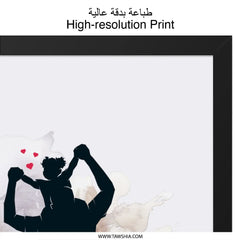 Father's Day Wall Art, Arabic Calligraphy, Father and Child Silhouette, Family Decor, Islamic Art, Dad Gift, Meaningful Home Decor - Tawshia
