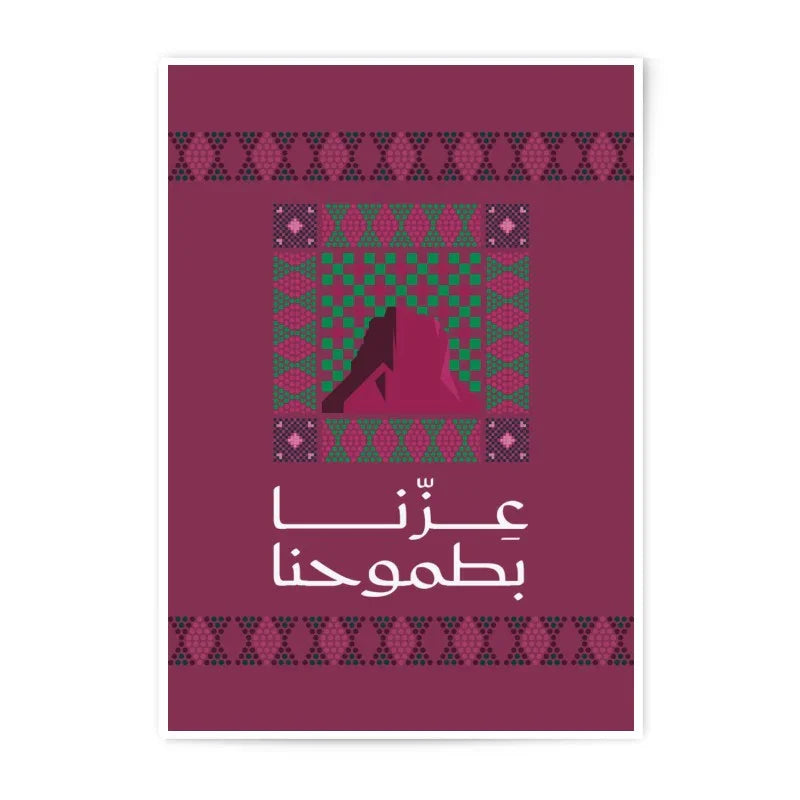 Traditional Middle Eastern Design Poster product