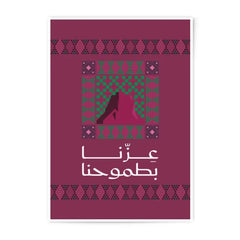 Traditional Middle Eastern Design Poster product