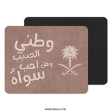 Saudi Arabia Flag Mouse Pad, Arabic Calligraphy Art, KSA National Day Gift, Saudi Arabia Pride, Kingdom Design Mousepad, Office Decor - Tawshia
