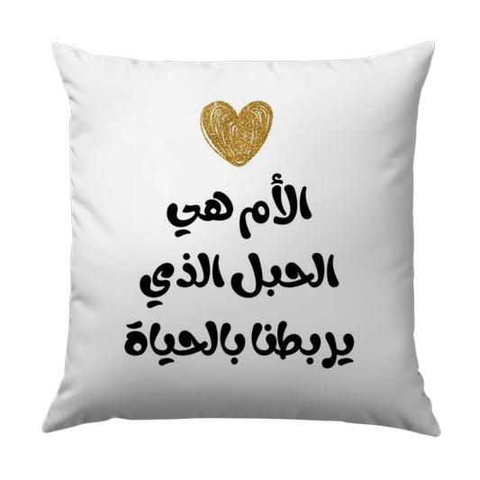 Arabic Mother Pillow, Mom's Love Gift, Arabic Calligraphy Art, Modern Throw Pillow, Golden Heart Design, Decorative Pillow - Tawshia