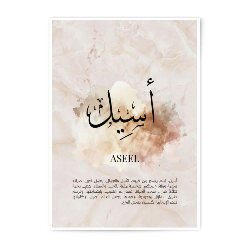 Aseel Arabic Name Photographic Print, Islamic Art, Modern Wall Decor, Personalized Gift, Arabic Calligraphy, Marble Background - Tawshia
