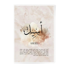 Aseel Arabic Name Photographic Print, Islamic Art, Modern Wall Decor, Personalized Gift, Arabic Calligraphy, Marble Background - Tawshia