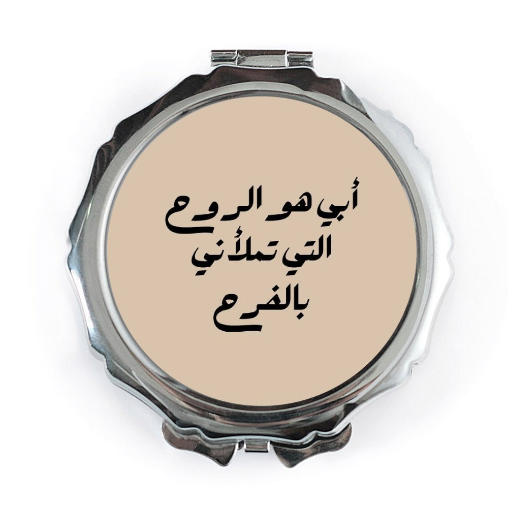 Arabic Calligraphy Pocket Mirror, Islamic Art, Pocket Mirrors, Gift for Her, Arabic Gift, Travel Mirror, Father's Day Gift - Tawshia