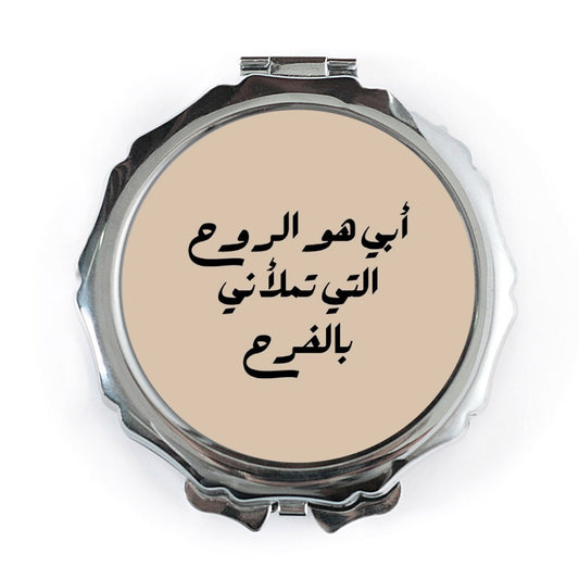 Arabic Calligraphy Pocket Mirror, Islamic Art, Pocket Mirrors, Gift for Her, Arabic Gift, Travel Mirror, Father's Day Gift - Tawshia