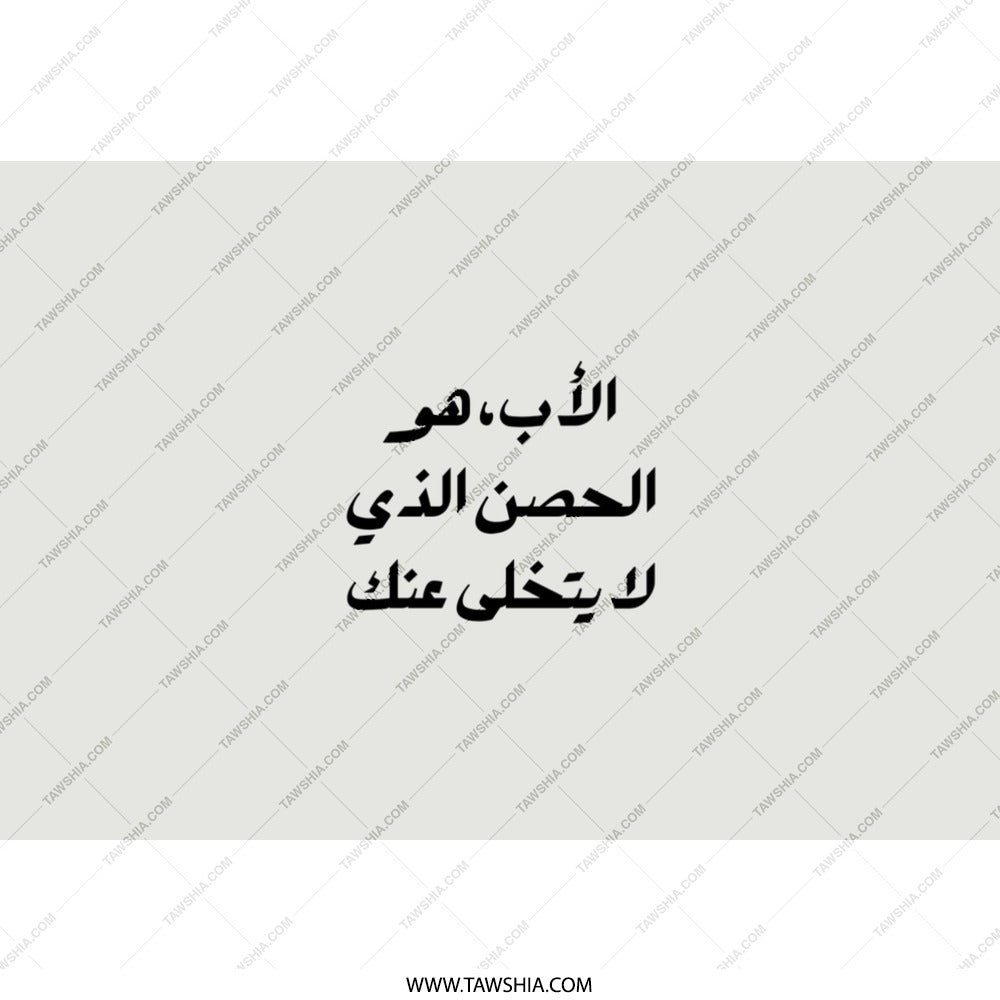 Arabic Quote Tumbler, Father's Day Gift, Arabic Calligraphy Cup, Islamic Art Travel Mug, Arabic Saying Tumbler, Gift for Him - Tawshia