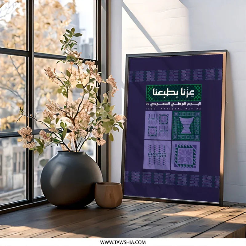 Modern Artistic Deep Purple Framed Poster product