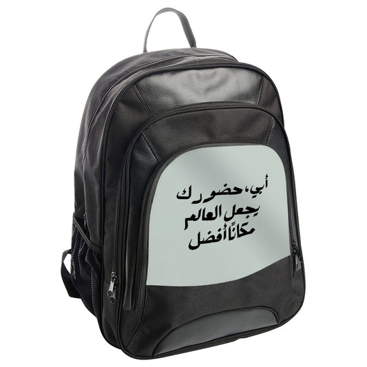 Arabic Quote Backpack, Islamic Gift Backpack, Islamic Art Backpack, Arabic Backpack, Motivational Backpack, Gift for Father - Tawshia