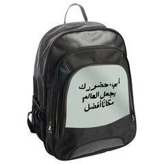 Arabic Quote Backpack, Islamic Gift Backpack, Islamic Art Backpack, Arabic Backpack, Motivational Backpack, Gift for Father - Tawshia