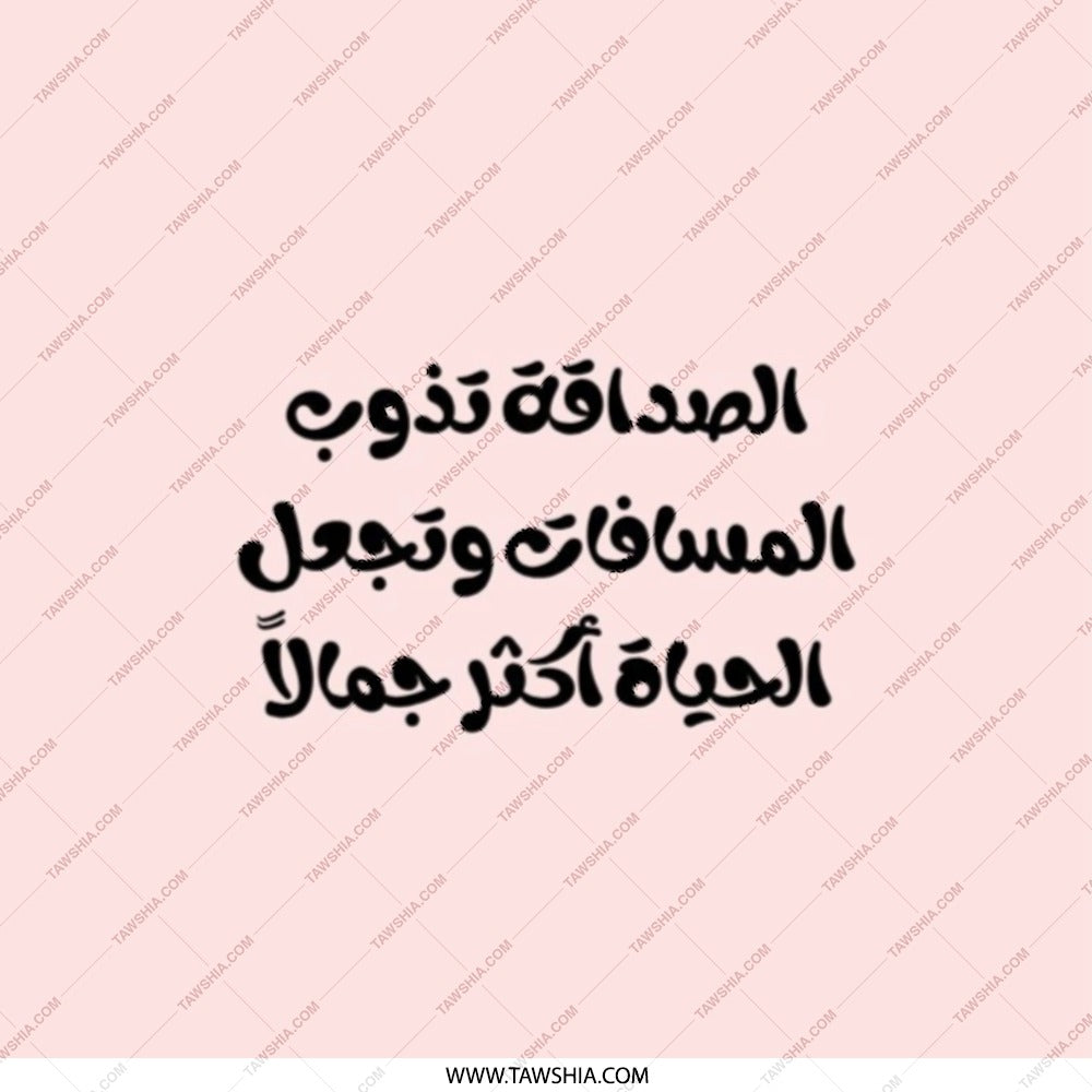 Arabic Quote Pocket Mirror, Inscription, Gift for Her, Travel Mirror, Inspirational Quote, Arabic Calligraphy, Daily Affirmation - Tawshia