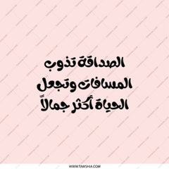 Arabic Quote Pocket Mirror, Inscription, Gift for Her, Travel Mirror, Inspirational Quote, Arabic Calligraphy, Daily Affirmation - Tawshia