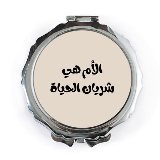 Arabic Mother Pocket Mirror, Mom is Lifeblood, Mothers Day Gift, Arabic Calligraphy, Compact Mirror, Purse Mirror, Makeup Mirror - Tawshia