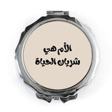 Arabic Mother Pocket Mirror, Mom is Lifeblood, Mothers Day Gift, Arabic Calligraphy, Compact Mirror, Purse Mirror, Makeup Mirror - Tawshia