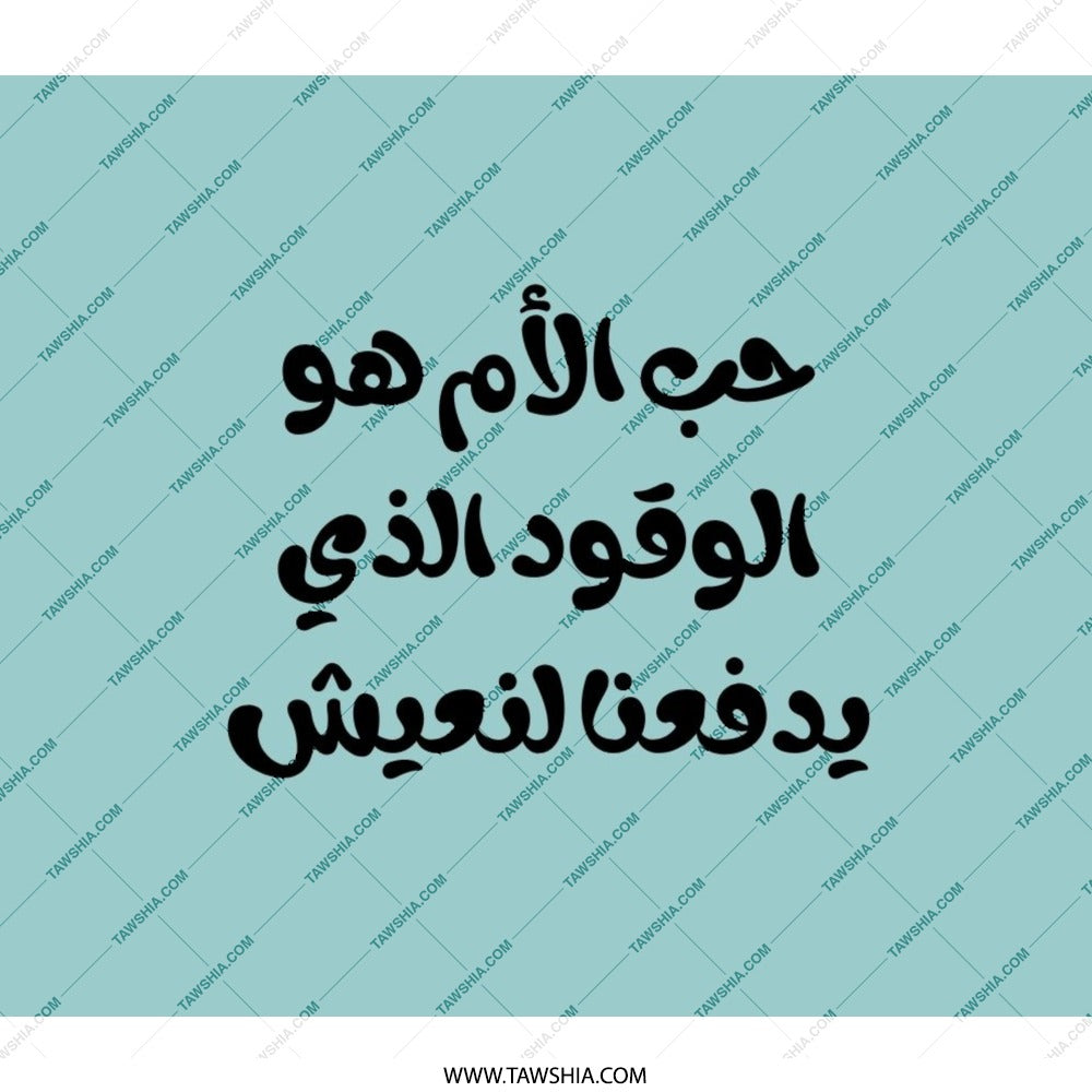 Arabic Quote Backpack, Islamic Art Backpack, Motivational Backpack, Middle Eastern Design Backpack, Unique Bookbag, Gift for Students - Tawshia