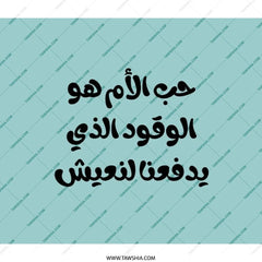 Arabic Quote Backpack, Islamic Art Backpack, Motivational Backpack, Middle Eastern Design Backpack, Unique Bookbag, Gift for Students - Tawshia