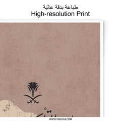 Saudi Arabia Founding Day Photographic Prints, Kingdom Map Art, Arabic Calligraphy Print, Cultural Artwork, Wall Decor, Home Art Prints - Tawshia