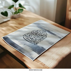 Islamic Calligraphy Art Photographic Print, Arabic Art Print, Muslim Home Decor, Modern Islamic Wall Art, Islamic Gifts, Housewarming Gift - Tawshia