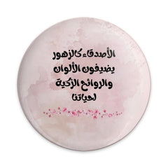 Arabic Quote Pinback Button, Floral Button, Inspirational Gift, Friendship Button, Aesthetic Pin, Gift for Her, Motivational Pin - Tawshia