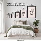 Arabic Wall Art, Father's Love Print, Islamic Home Decor, Modern Arabic Calligraphy, Minimalist Art, Arabic Gift, Safe in my Father's Arms - Tawshia