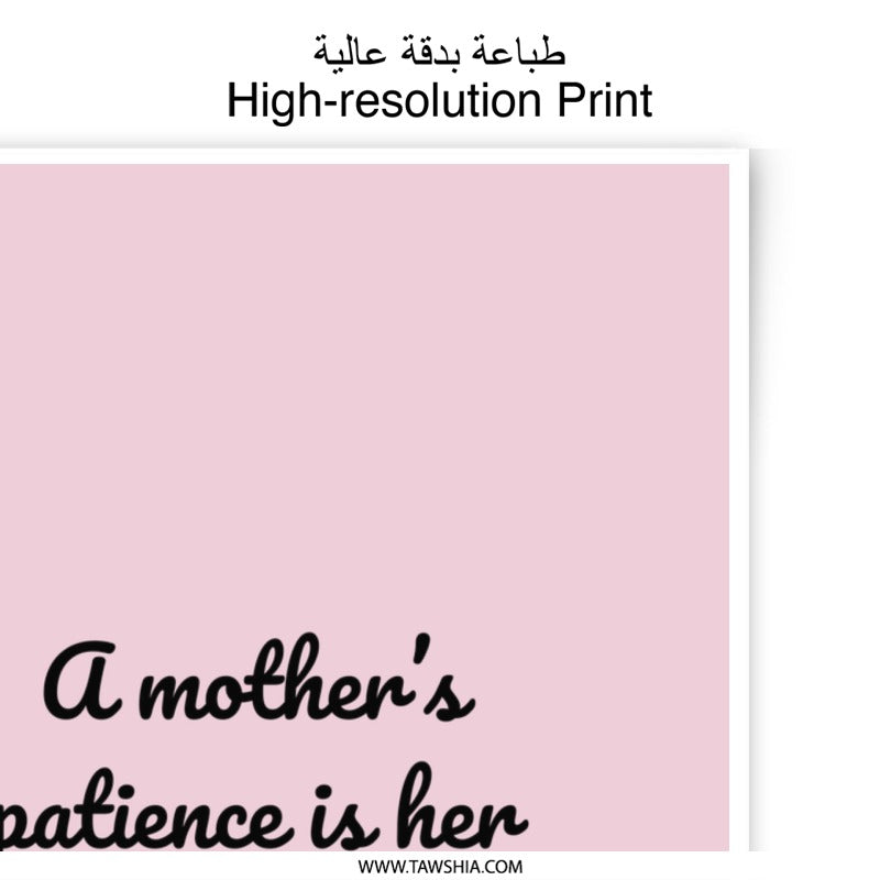Mother Patience Print, Mothers Day Gift, Floral Print, Mom Power Quote, Photographic Prints, Motherhood Decor, Gift for Women, Wall Art - Tawshia