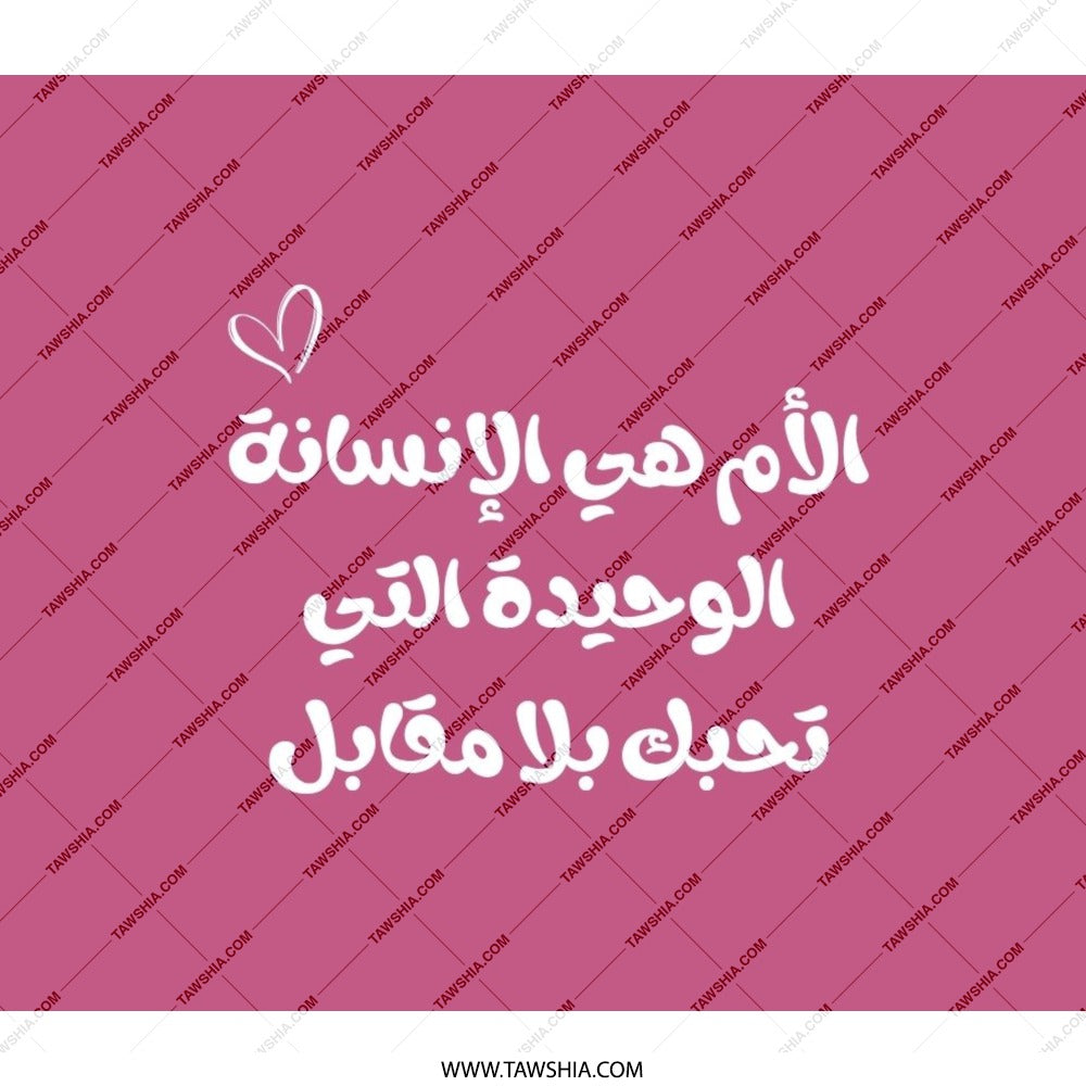 Arabic Mom Quote Backpack, Unique Backpacks, Mothers Day Gift, Personalized Backpacks, Gift for Her, Stylish Backpack for Women - Tawshia