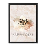 Jannat Arabic Calligraphy Wall Art, Islamic Art Print, Muslim Home Decor, Arabic Gift, Spiritual Art, Inspirational Quote - Tawshia