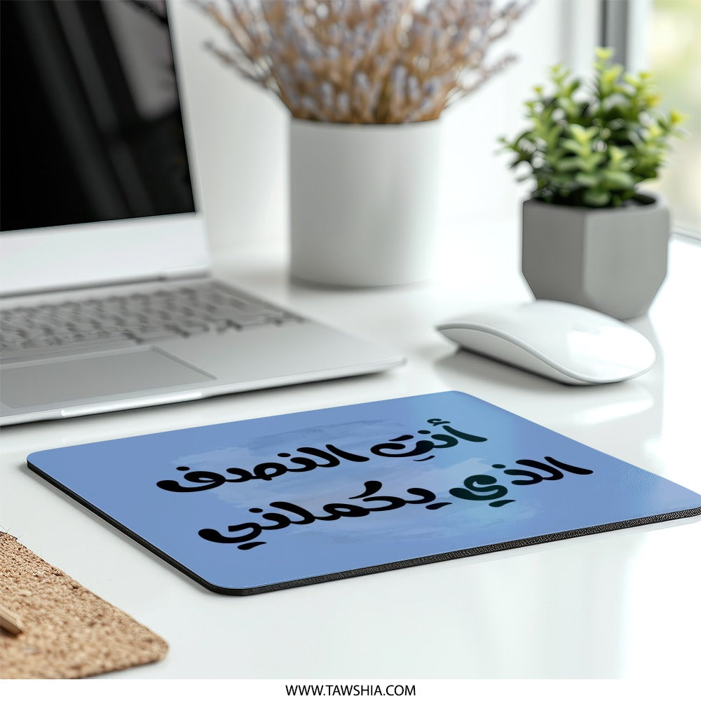 Arabic Calligraphy Mouse Pad, Blue Quote Mousepad, Inspirational Gift, Office Desk Decor, Home Decor, Gamer Mouse Pad - Tawshia