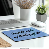 Arabic Calligraphy Mouse Pad, Blue Quote Mousepad, Inspirational Gift, Office Desk Decor, Home Decor, Gamer Mouse Pad - Tawshia