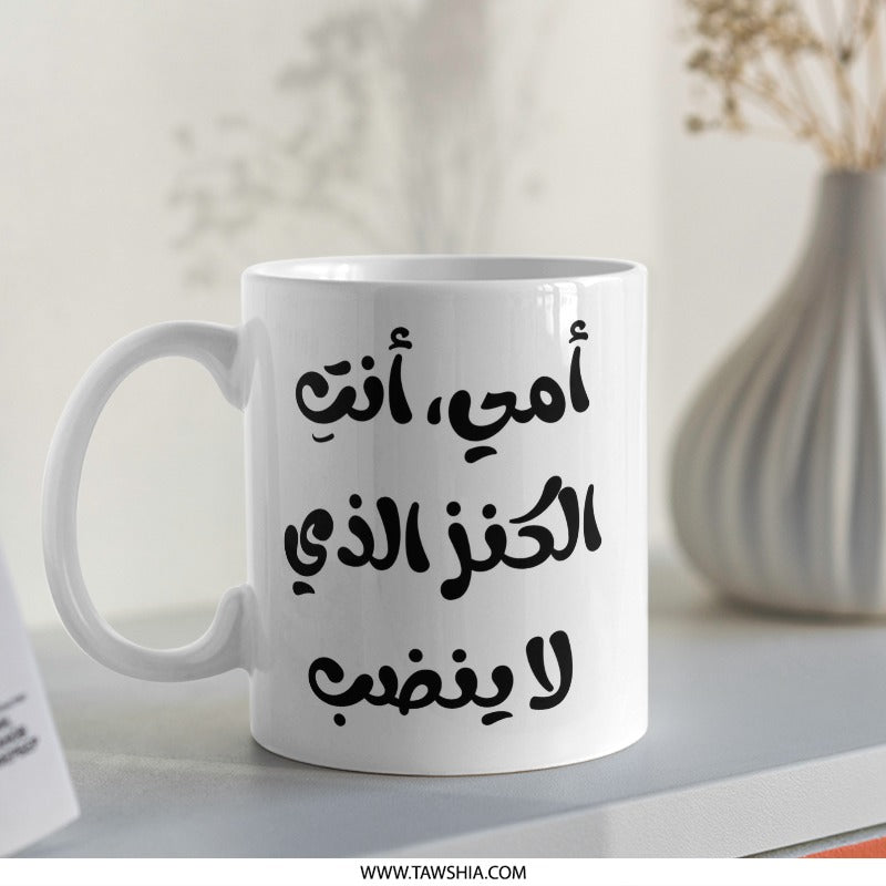 Arabic Mother's Day Mug, Mom Gift Idea, Mother Mug, Islamic Art Mug, Arabic Calligraphy Gift, Best Mom Ever Mug - Tawshia