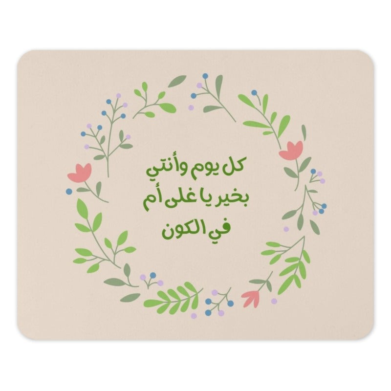 Arabic Floral Mouse Pad, Mothers Day Gift, Floral Wreath Design, Unique Gift for Mom, Elegant Mousepad, Desk Accessory - Tawshia