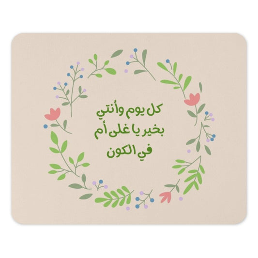 Arabic Floral Mouse Pad, Mothers Day Gift, Floral Wreath Design, Unique Gift for Mom, Elegant Mousepad, Desk Accessory - Tawshia