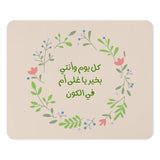 Arabic Floral Mouse Pad, Mothers Day Gift, Floral Wreath Design, Unique Gift for Mom, Elegant Mousepad, Desk Accessory - Tawshia