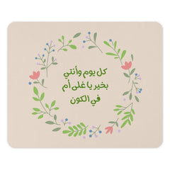 Arabic Floral Mouse Pad, Mothers Day Gift, Floral Wreath Design, Unique Gift for Mom, Elegant Mousepad, Desk Accessory - Tawshia