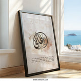 Ali Name Wall Art, Arabic Calligraphy Print, Islamic Art Decor, Inspirational Quote, Modern Wall Hanging, Muslim Home Gift - Tawshia